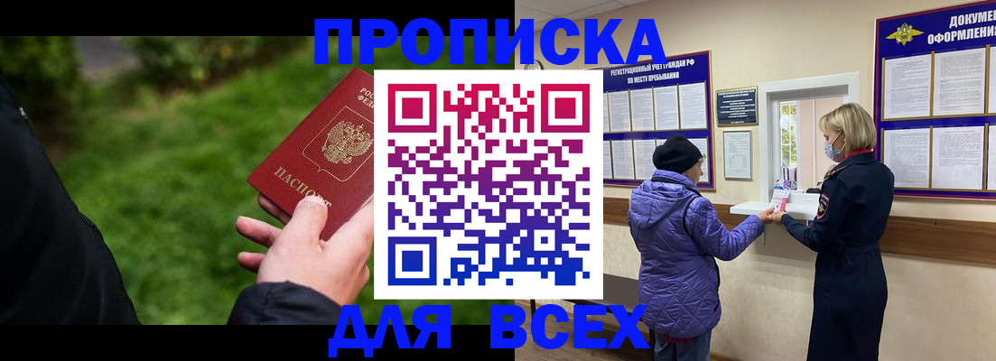 временная регистрация гарантия в Зарайске