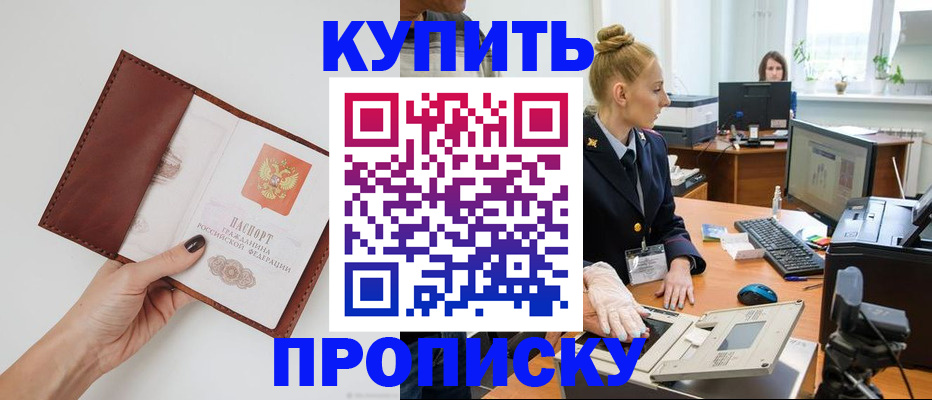 временная регистрация для всех в Зарайске