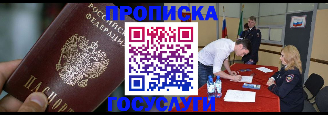 временная регистрация купить в Зарайске